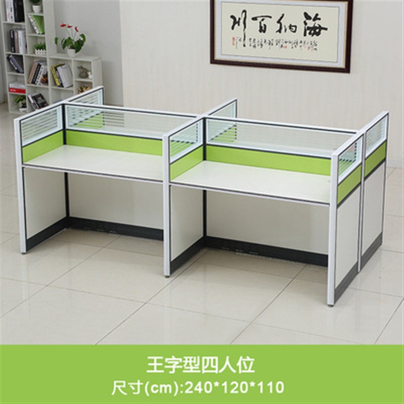 职员办公桌四人位双人面对面屏风卡位办公桌24人文员工位桌椅组合
