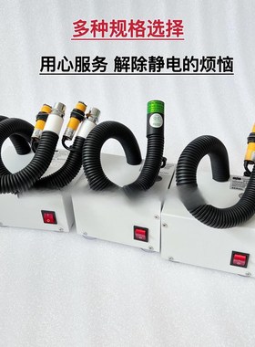 LSL-080BF吹尘除静电离子风机 静电器 自动感应式离子风蛇