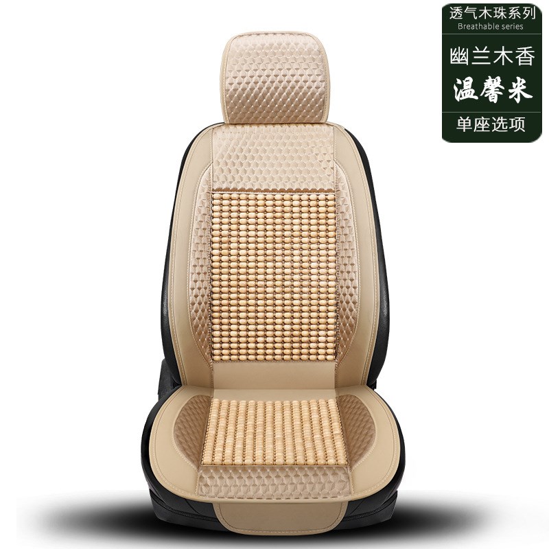 新款汽车三件套木珠座垫小蛮腰半包汽车座套小车座椅套透气