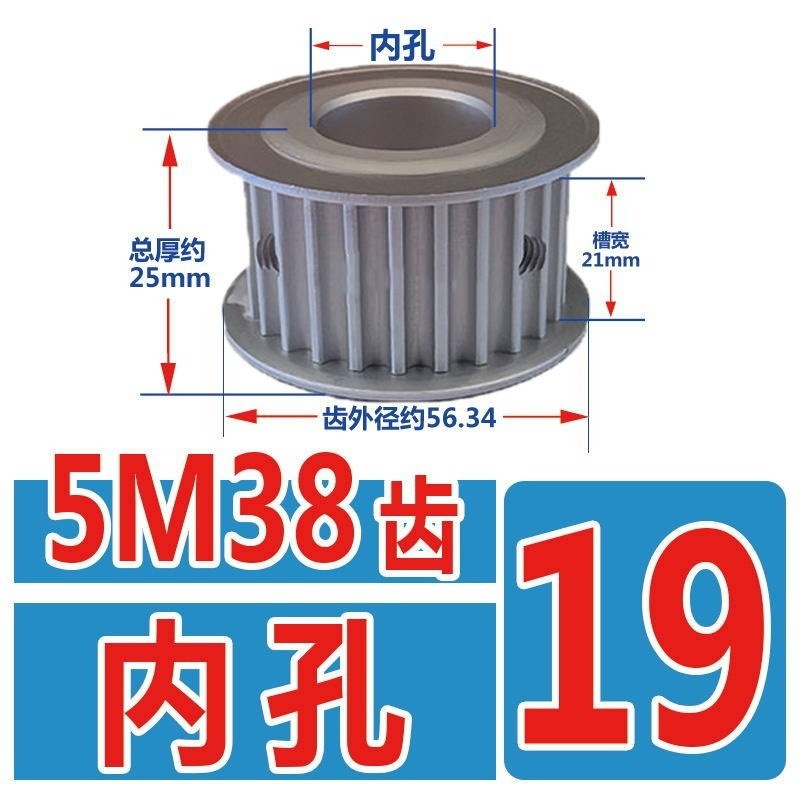 两面平 5M38齿T 同步轮 槽宽16/21 AF型钴合金同步皮带轮孔6-25mm