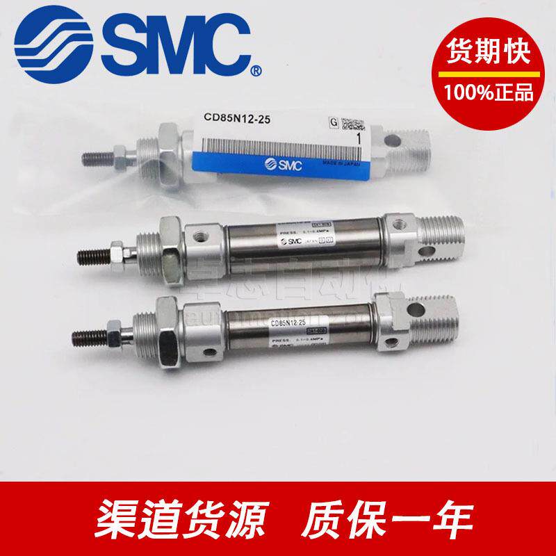 SMC原装2气缸C85N20/CD85N20-25-5-75-10HKS-0125-0150-200-50C-A
