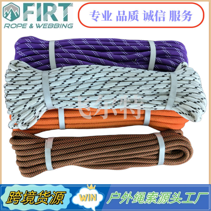 户外登山尼龙静力救生绳
