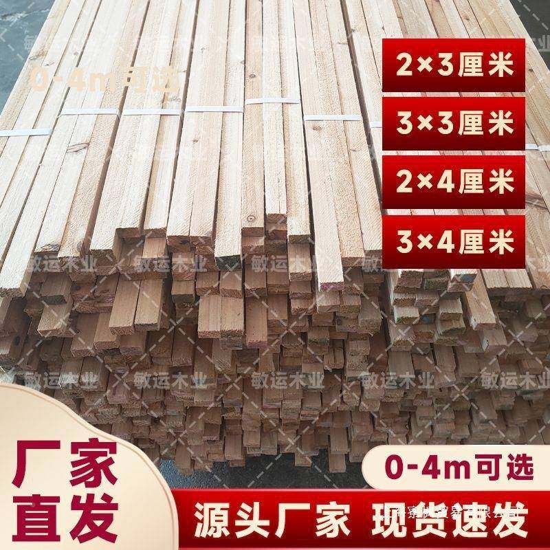 杉条木条2米3米长4QQN米长装修吊顶打包木条木花架地木龙骨工实木,基础建材,原木板/实木板,淘宝优惠券,粉丝福利购,淘宝优惠卷