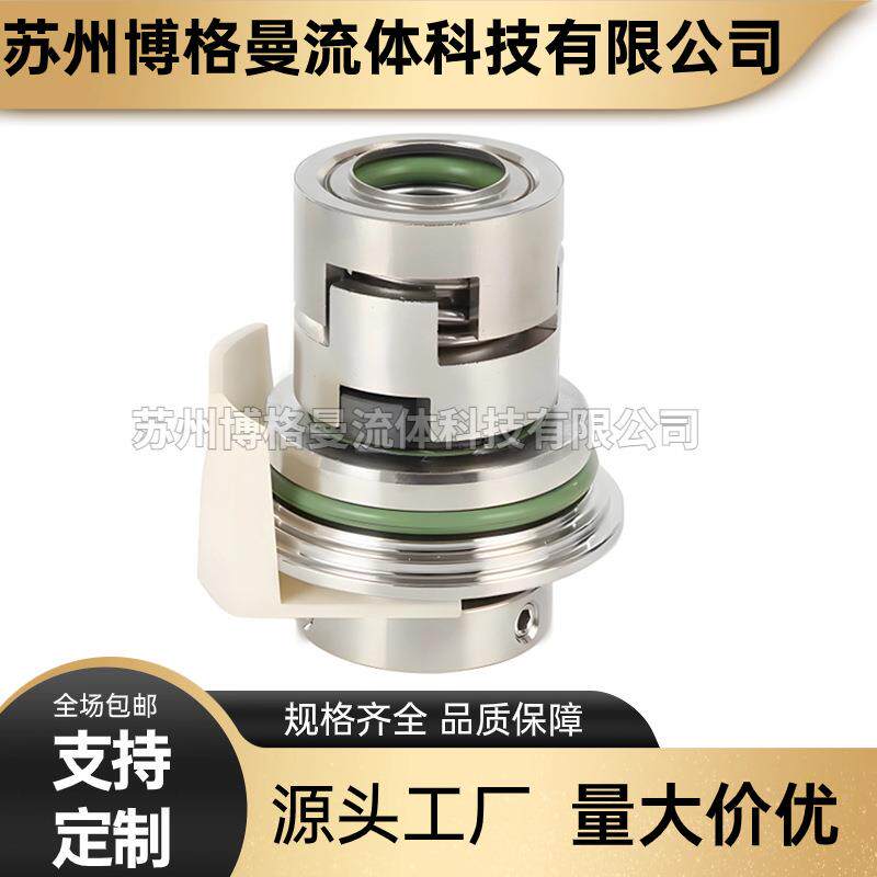 厂直供CDM37142-40机械密封泵用机械密封件轴家现封水封货
