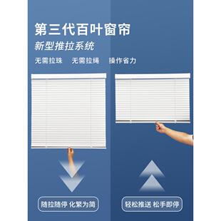 无拉绳百叶窗帘打孔卫新免款间生浴室客厅厨房办公室工厂675直销