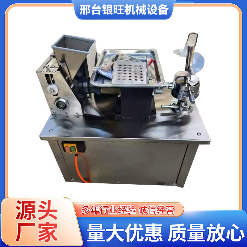 80商用仿手工饺子成型机