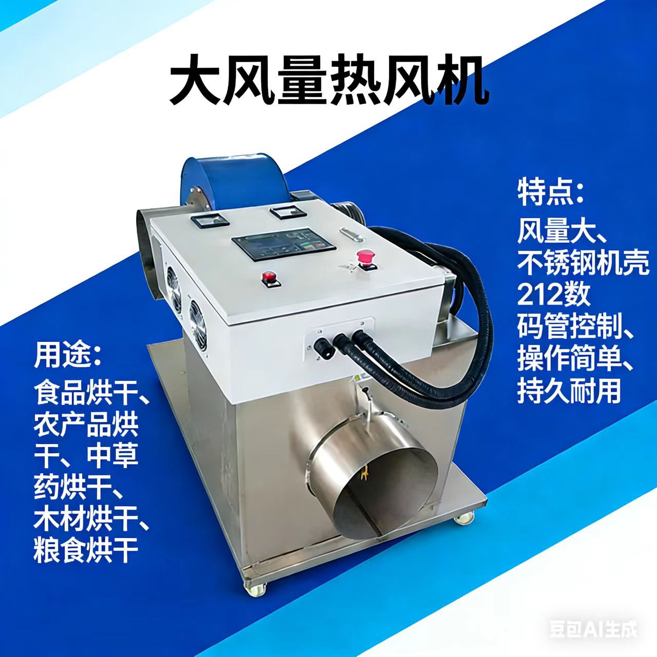 烘干黄豆大风量热风机212数码管控制质量优效率高 发货快全国包邮