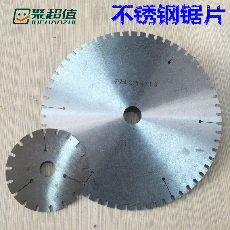 不锈钢管无毛刺无齿干切锯片