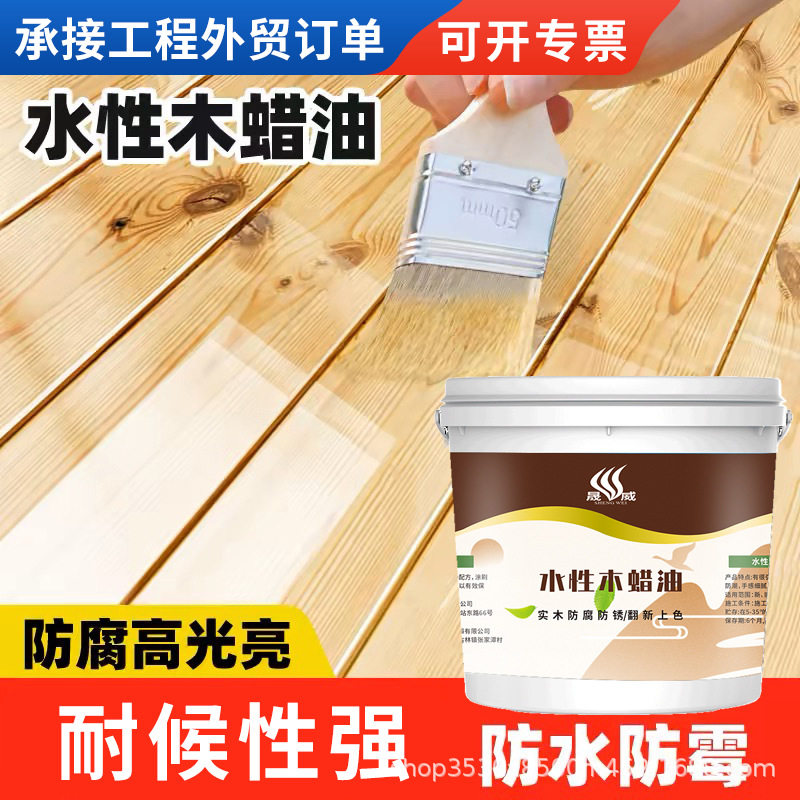水性木蜡油透明清漆户外防腐翻新