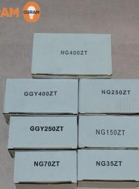 Osa欧司朗电镇r流器N感G35W70W10NG0W150W250W400W1000mW节能