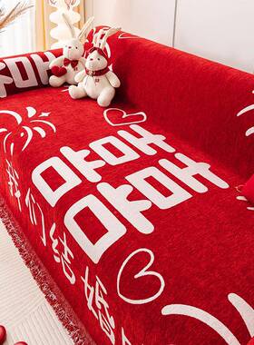 J6DA大红色喜庆沙发包四盖布季通用防猫抓全沙发套罩巾F77H65S8结