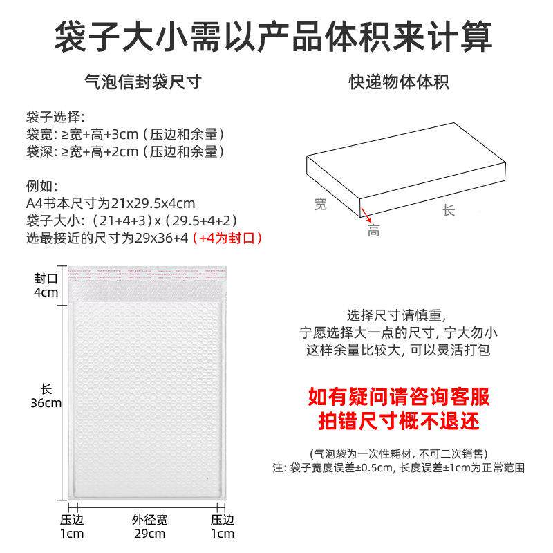 珠光膜白色气泡袋加厚泡沫震ZWF气泡防袋信封文打包袋防水快件递