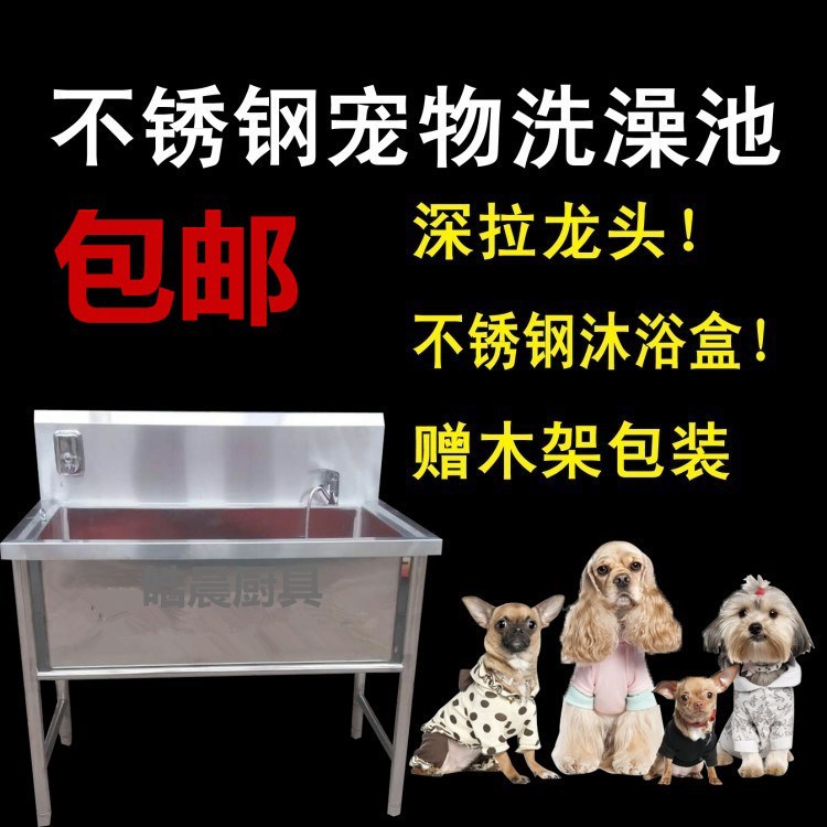 不锈钢宠物洗澡池大型犬解冻
