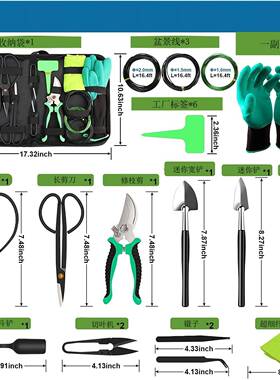 盆具套件84424件适合园初景学者的盆景树套件工具盆栽工造型养护