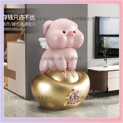 ?Fh(h(h($罐金元宝猪钱摆件落地大容量储蓄只进罐存不出轻奢客厅