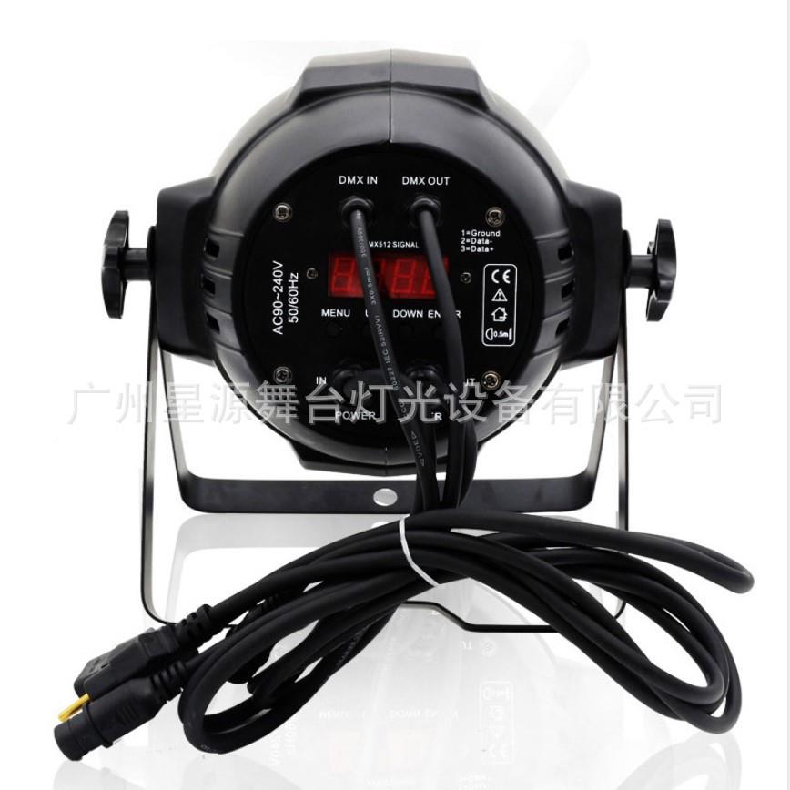 54颗LED帕灯面光灯lGS-HP54灯d染色e婚庆灯光