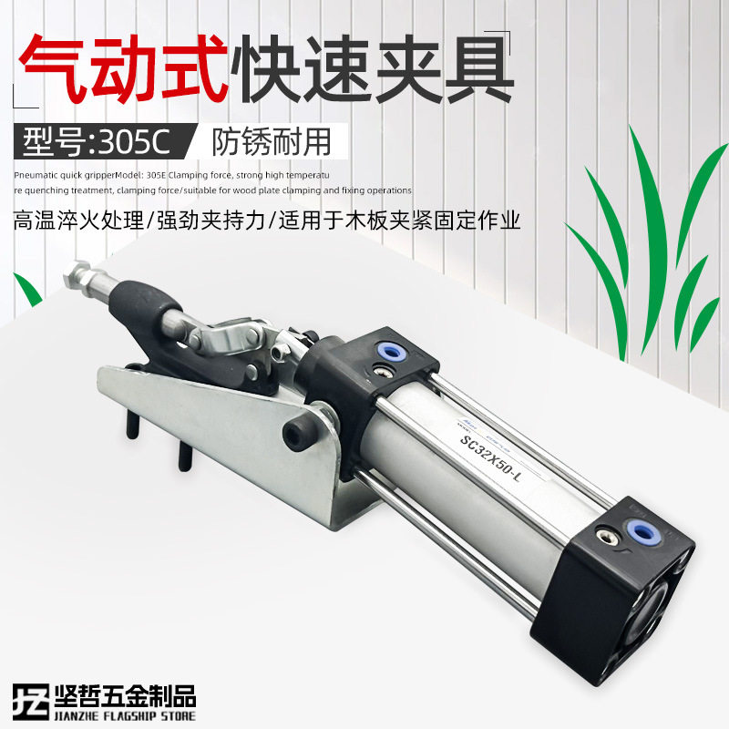 气动快速夹钳HSCHGH305C