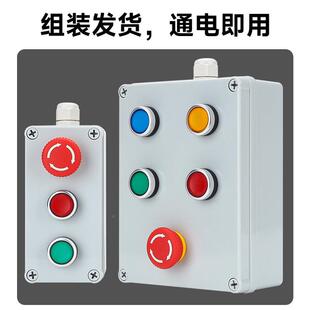 室防水按钮开RLX关外料带防护罩按塑钮盒启动控指示灯盒紧急停止