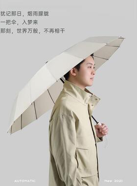 UODU左16全自动雨Z伞男士超大骨号折499叠加固加厚结实抗风都暴大