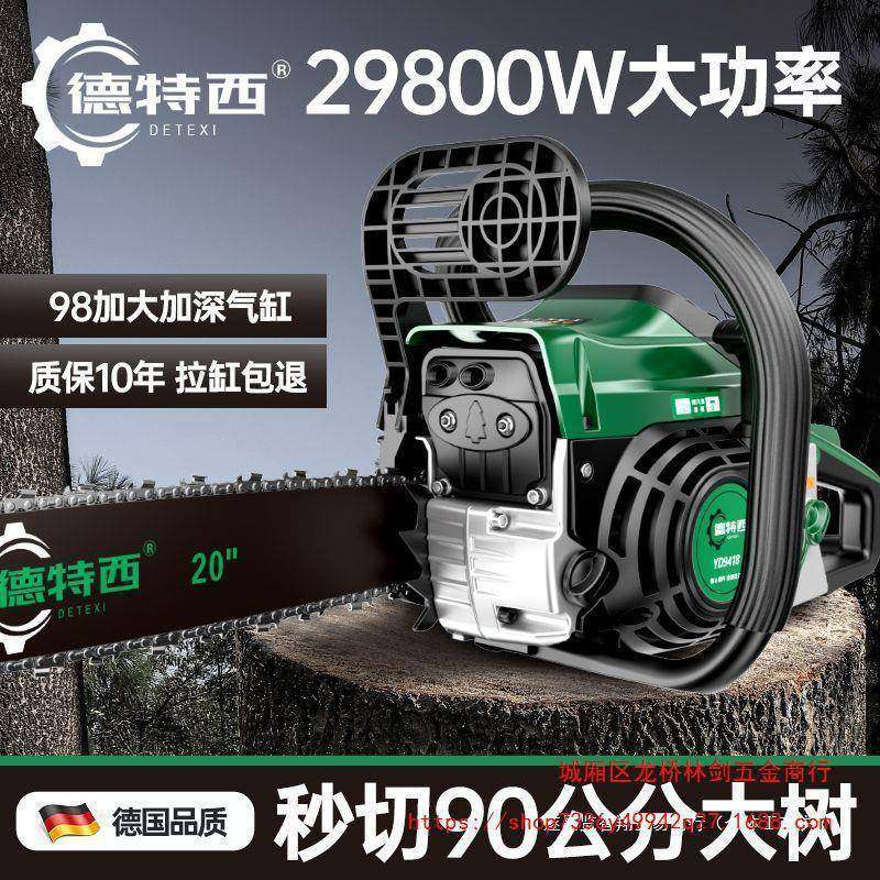 四RMK冲原纯汽程油锯德伐国进口大功率大马力木锯新款装伐树砍树,农机/农具/农膜,割灌机/割草机/油锯,淘宝优惠券,粉丝福利购,淘宝优惠卷