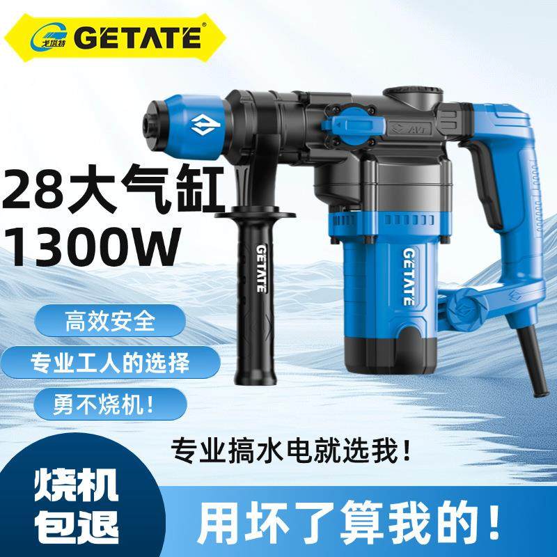 戈电塔特28气缸1300W锤电镐业级水冲击钻多功能钻孔电安装ATR开工,机械设备,其他机械设备,淘宝优惠券,粉丝福利购,淘宝优惠卷