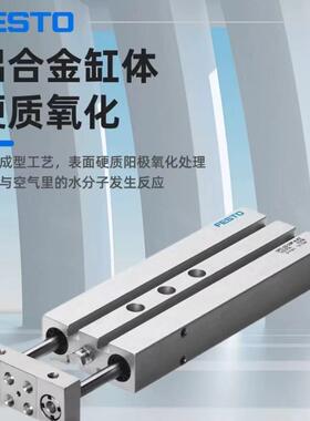 费斯托FSTO2双轴气缸DPZ-E14070-16-20-5--32-3040-50-80-100-P-A