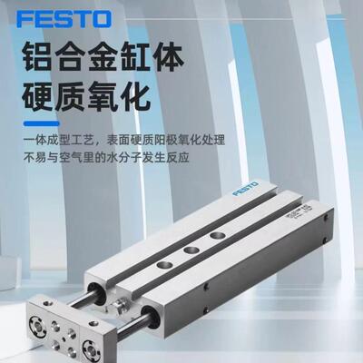 费斯托FSTO2双轴气缸DPZ-E14070-16-20-5--32-3040-50-80-100-P-A