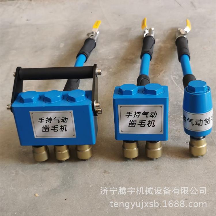 零毛售混514凝土凿凿毛机气动毛锤单头双头凿机头混凝单土凿毛机