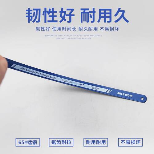 钢锯条手用钢锯条30细mm中齿条粗齿齿018/24牙高速锯210512锰钢锯