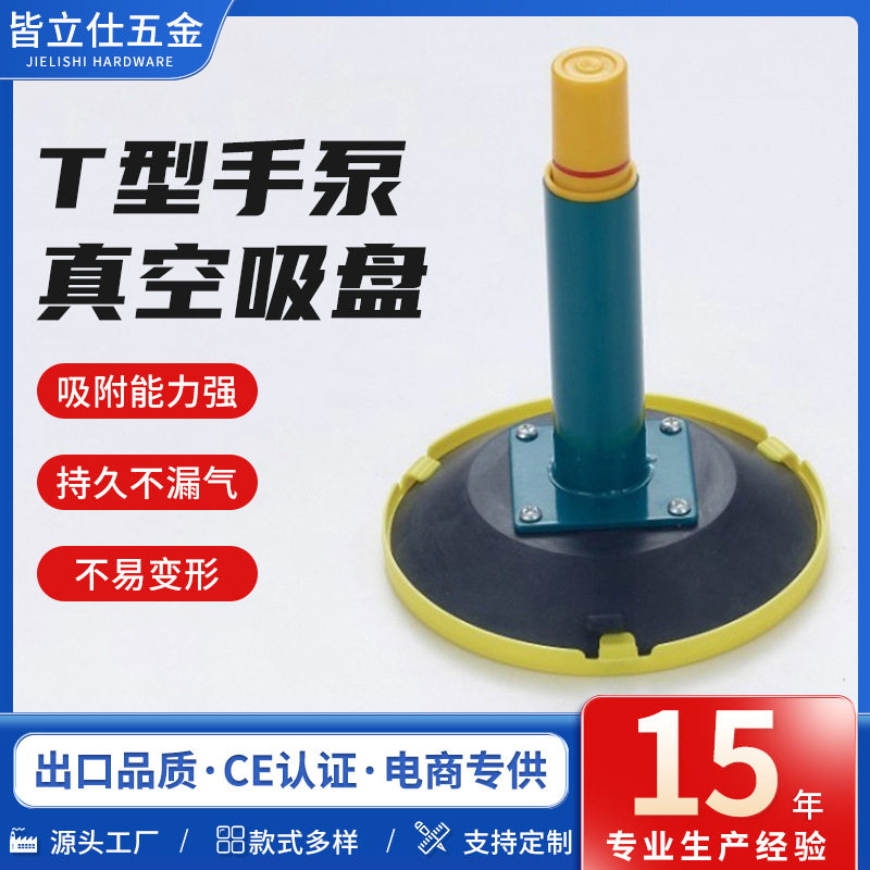手泵空吸盘汽车玻璃安装拆卸