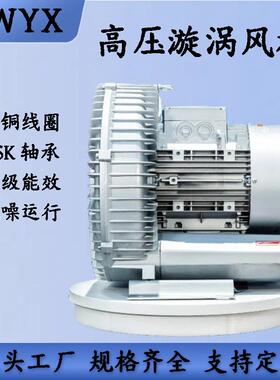 TWYX高压漩涡风机.1.w5kw2.21k3kw4kw5.2795kw75kw11kw5kw旋涡气