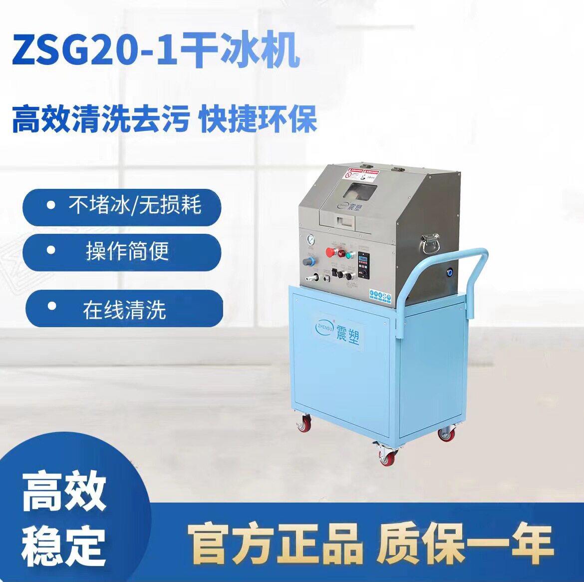 太仓熔喷模具干冰清洗机不伤模
