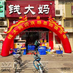 庆模广告活动气门拱婚虹开zz2Ttc6B业庆典充气双龙拱门气球彩门气