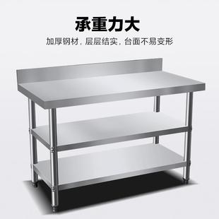 不钢工作NEG201材质商用三层带背板包操台作台厨房锈桌子打台