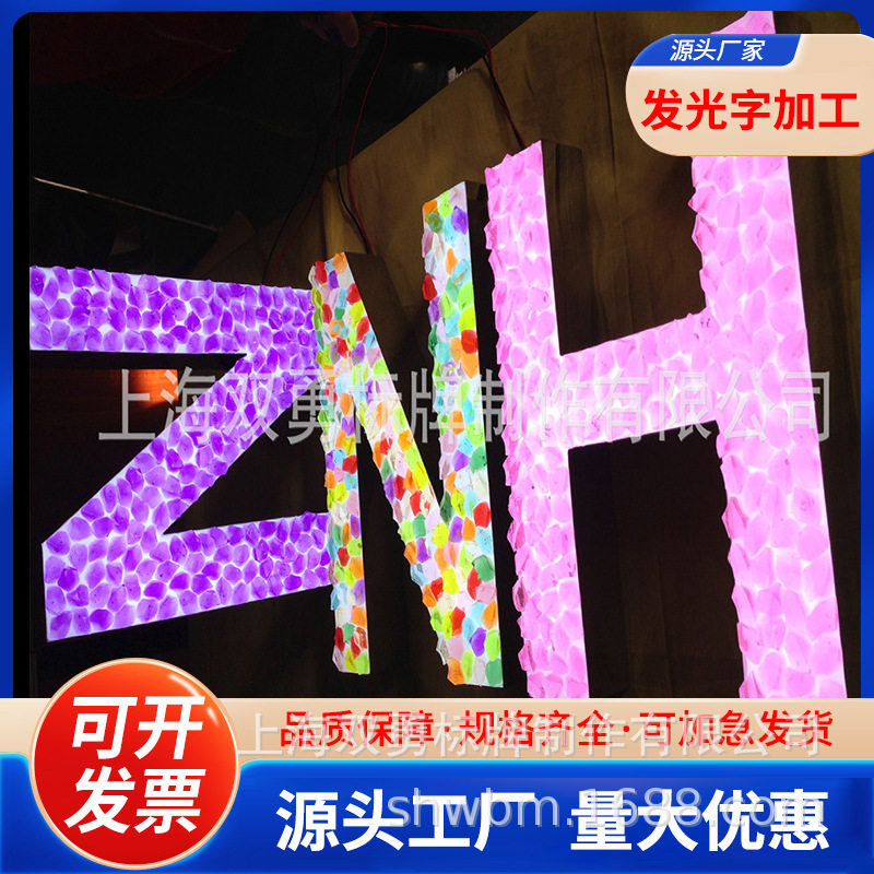 炫彩几何字母不锈钢发光字招牌