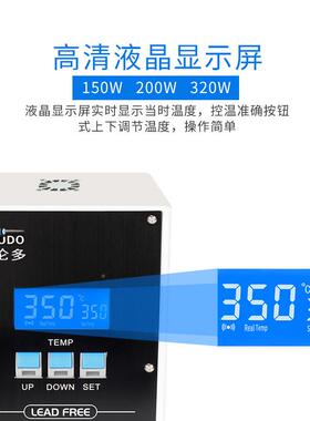 自动焊锡机智高频温控器能150200W32W0W器人控温机KL-150剖锡机套
