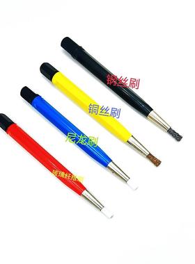 修表工936具4支装扫笔刷钢丝刷纤铜丝刷玻璃维刷尼龙刷pc4s扫笔