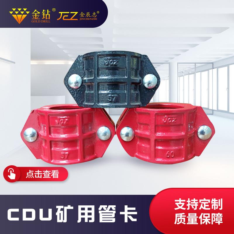 矿用管卡管接头卡箍C快Z速接头承式管NWS卡J标准件沟槽管件插正三