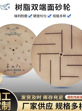 白鸽砂轮树脂双端面砂轮750*6*IHK50*·60063*2050·0*633锋利耐