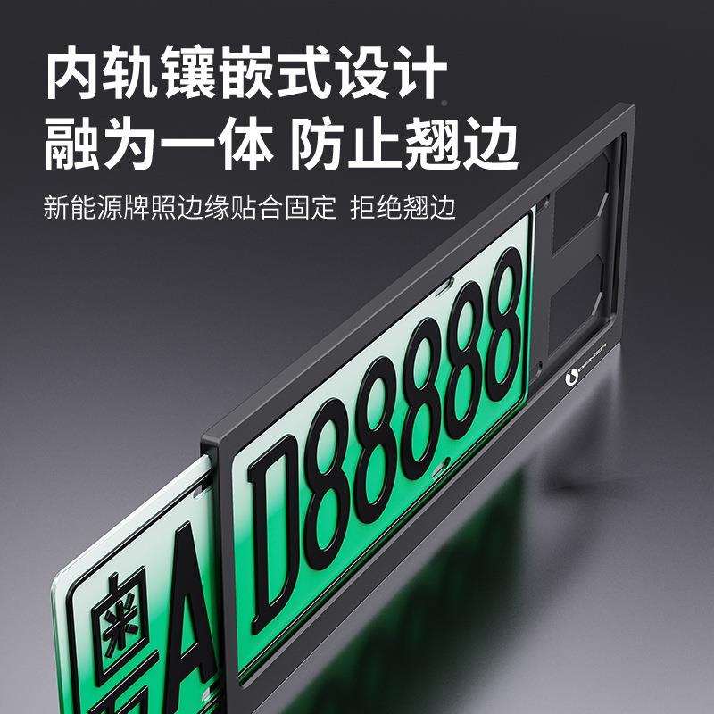 腾势D9722158N8新能源绿牌照框汽车牌照架边框厚防掰N弯保护托加
