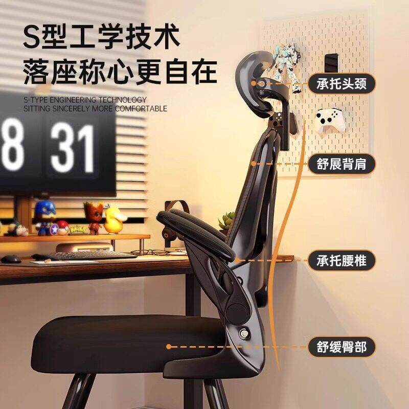 脑IAY椅子舒服久坐家用公椅人座体工学电电竞椅卧室书凳桌子靠背