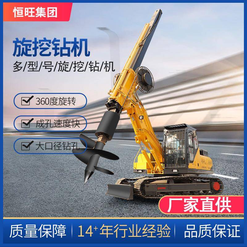 履带旋挖348机大口径机杆旋挖机地基打桩锁机钻螺旋长钻孔机