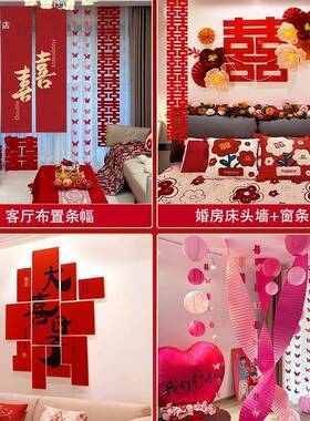 婚厅房布礼置套结婚装饰拉花F98MSJ89男方客房间婚新房全套装婚庆