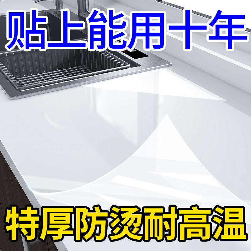 台面石材保护膜透明加厚耐高温