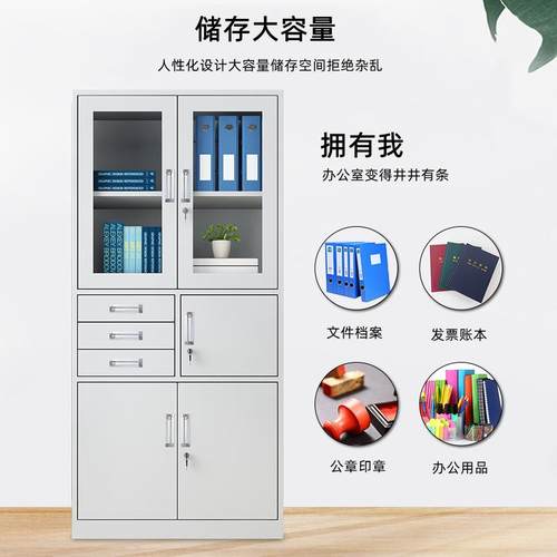 钢wjg20210制办物公室文件柜柜资料档柜案存放仪器储抽屉带锁铁皮