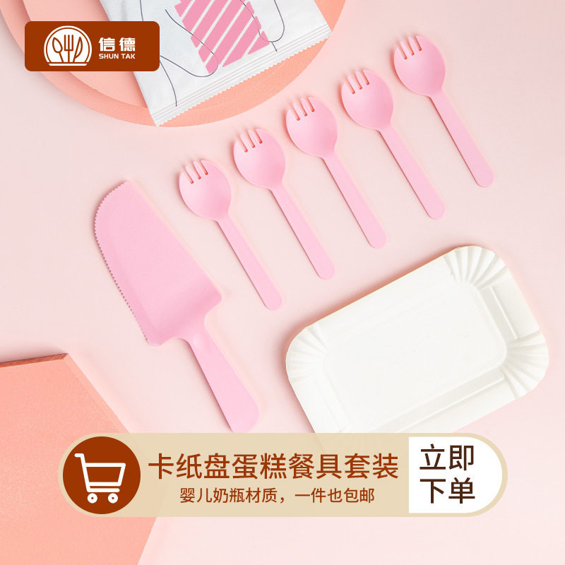 生日派对一次性卡纸刀叉盘套装