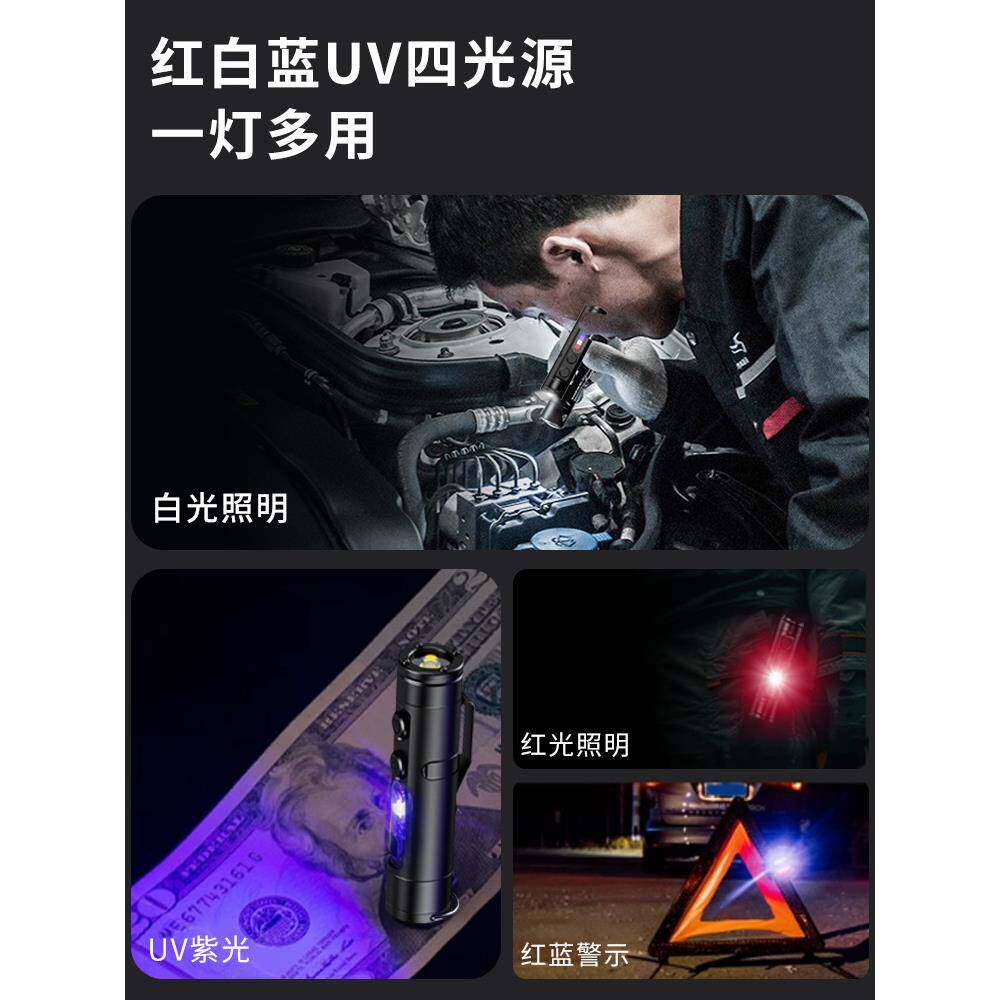 沃德钥匙扣电筒户车载小型手便携强光充电10037898外磁吸威工作灯