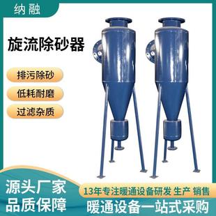 流砂BRE器水分离器旋不锈钢离心式 除砂地下井水自沙动旋流沉沙过