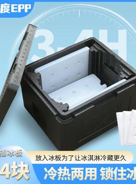冰激凌保数温箱带1/2份盆冰48010板摆摊商用外e卖冷藏保冷泡pp沫