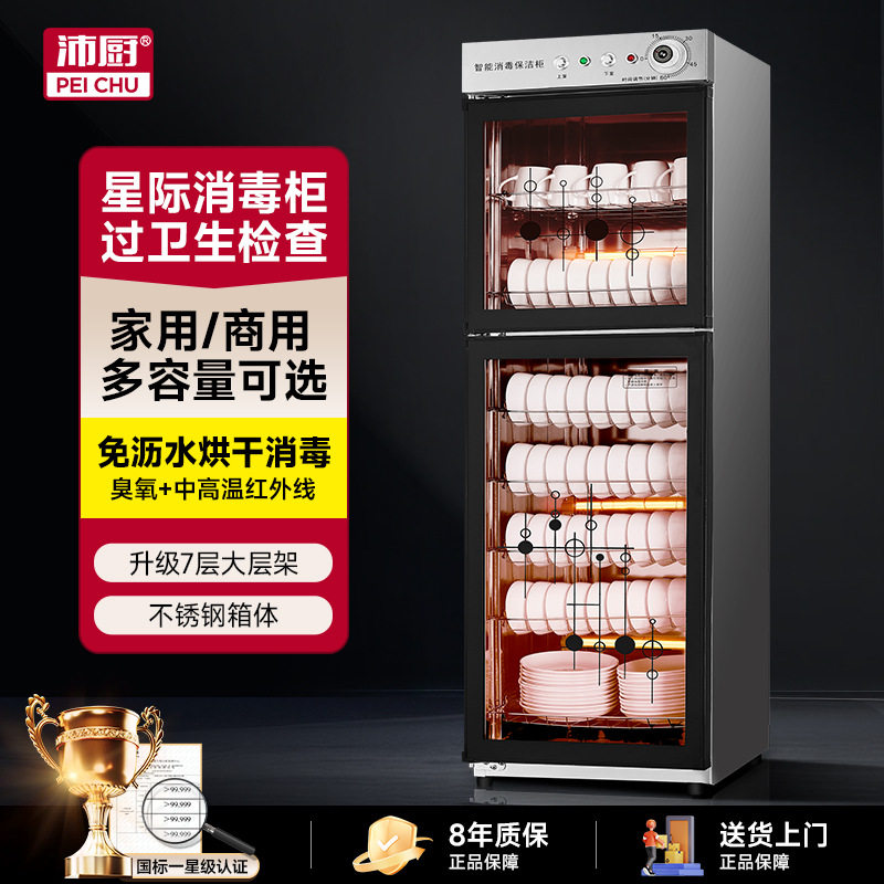 商用小型立式大容量碗筷柜